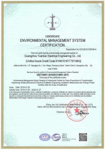 IAF,CNA環(huán)境體系認證